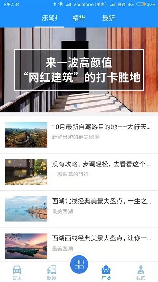 kk車軟件 v1.0.1 安卓版 1