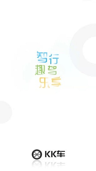 kk車app