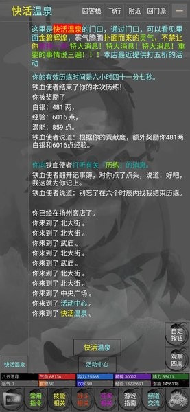 鐵血丹心手游官方版 v1.0 安卓版 0