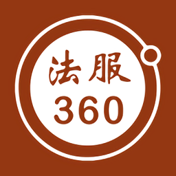 法服360app