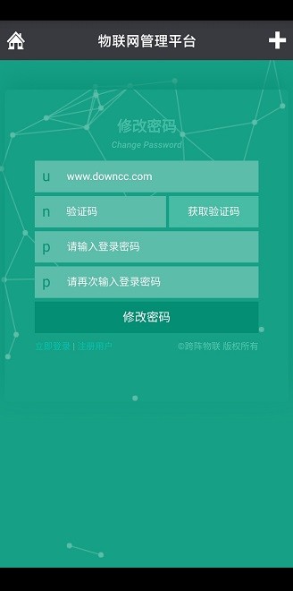 瘋狂物聯(lián)控制平臺 v1.0 安卓版 1
