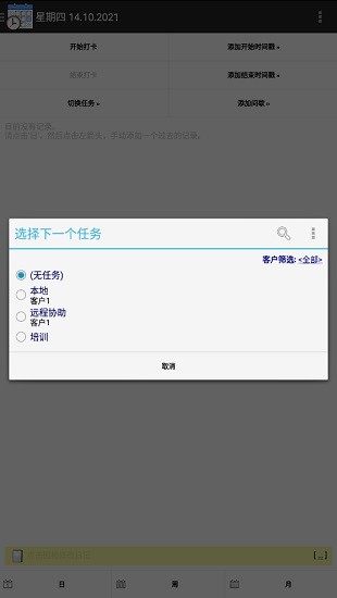 time recording pro