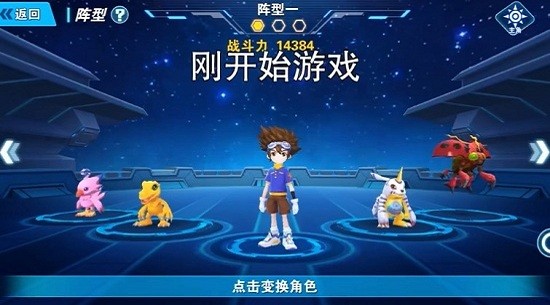 數(shù)碼世界奇幻之旅手游 v4.1.33.158336 安卓版 3