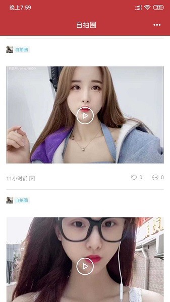 自拍圈app下載
