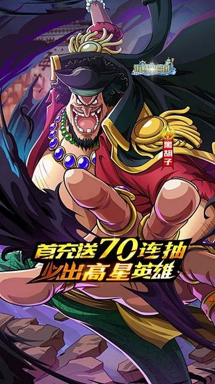 草帽團的奇妙冒險最新版1