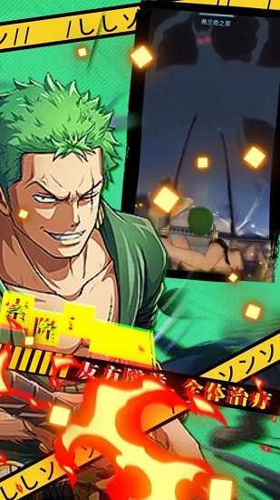 草帽團的奇妙冒險最新版3