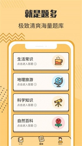 答題狀元郎手游 v1.0.1 安卓版 1