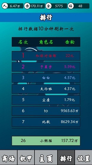 齒輪世界最新版 v1.0.43 安卓版 2