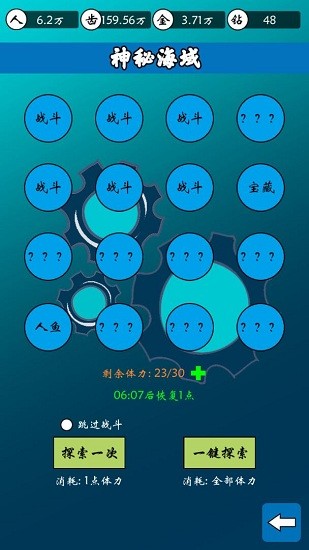 齒輪世界手游