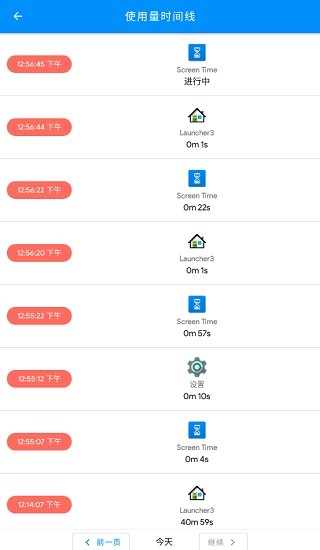 screen time漢化版app屏幕時間 v1.10.1 安卓版 0