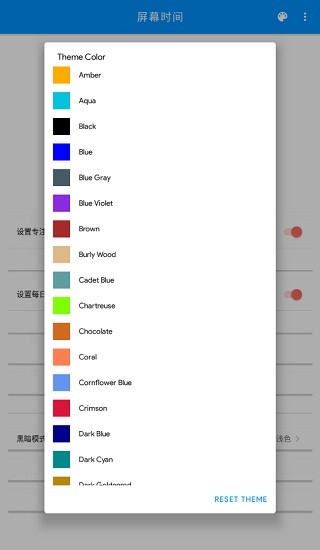 screen time漢化版app屏幕時間 v1.10.1 安卓版 3