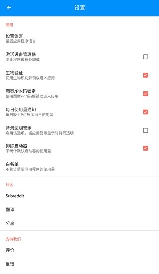screen time漢化版app屏幕時間 v1.10.1 安卓版 2