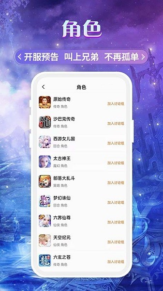 易游bt手游平臺(早游戲) v500 安卓官方版 1