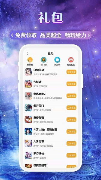 易游bt手游平臺(早游戲) v500 安卓官方版 3