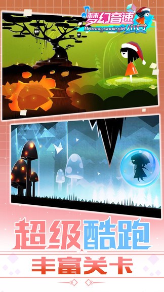 夢幻音速少女 v1.0.1 安卓版 2
