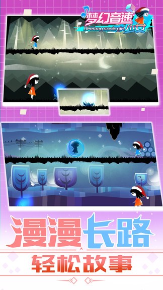 夢幻音速少女 v1.0.1 安卓版 3