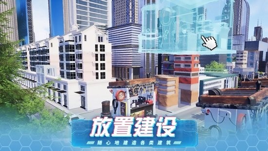 模擬小鎮(zhèn)蘋(píng)果版 v1.0 ios版 0