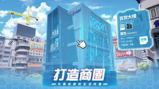 模擬小鎮(zhèn)蘋(píng)果版 v1.0 ios版 1