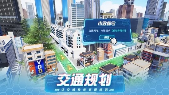 模擬小鎮(zhèn)下載安裝
