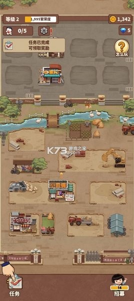 俺們村的故事 v1.0.0 安卓版 0