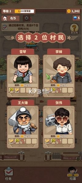 俺們村的故事 v1.0.0 安卓版 3