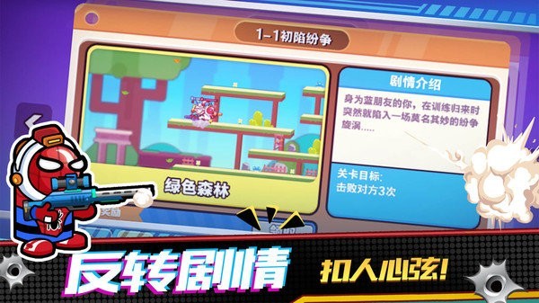 精英槍戰(zhàn)對決小游戲 v1.0.1 安卓版 3