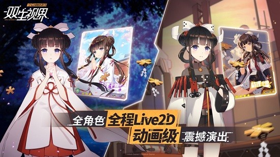 雙生視界ios模擬器 v1.1.34 iphone版 1