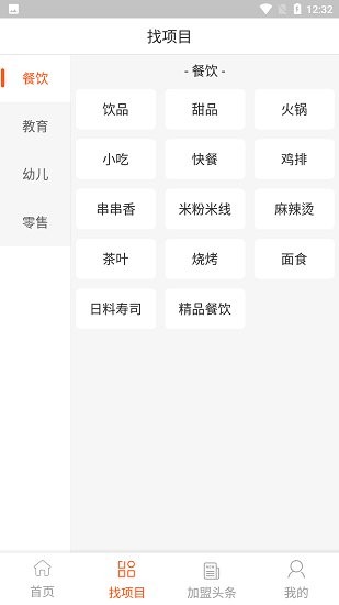 掌上釔鋒最新版 v1.0 安卓版 0