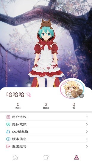 二月三十社交軟件 v1.1.1 安卓版 1