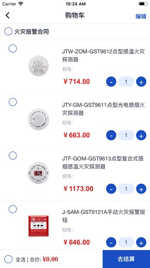 海灣商城app下載