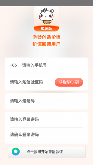 極兔游戲盒極速版 極兔游戲盒極速版app