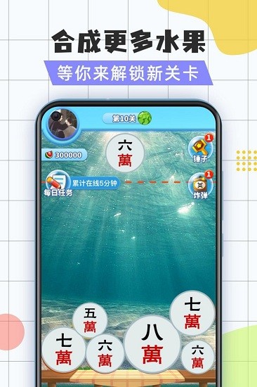 瘋狂大西瓜游戲 v1.0 安卓版 2
