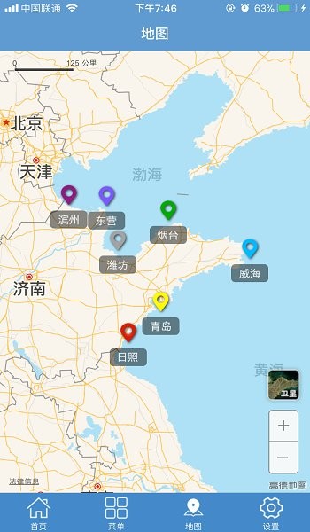 山東海洋預(yù)報中國氣象網(wǎng) v1.3.4 安卓版 0