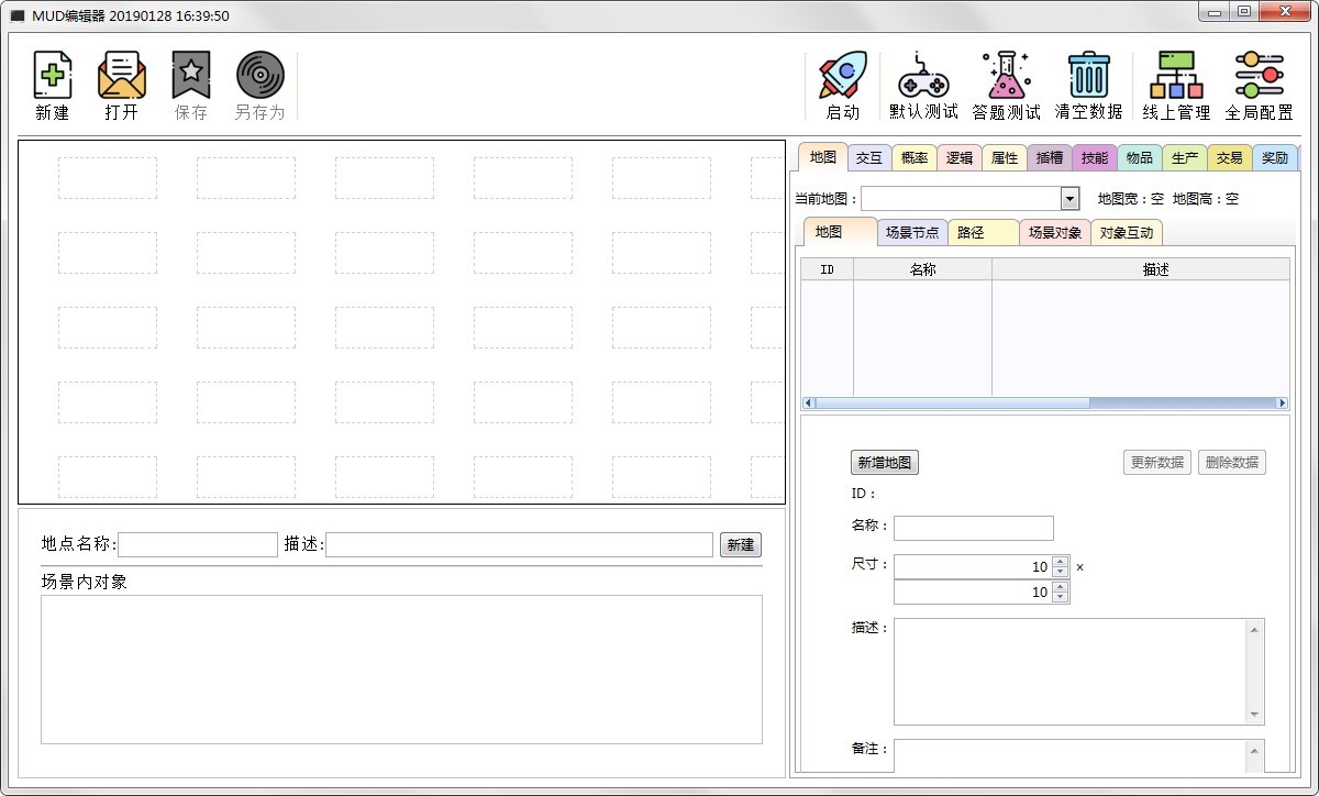 mud游戲編輯器最新版