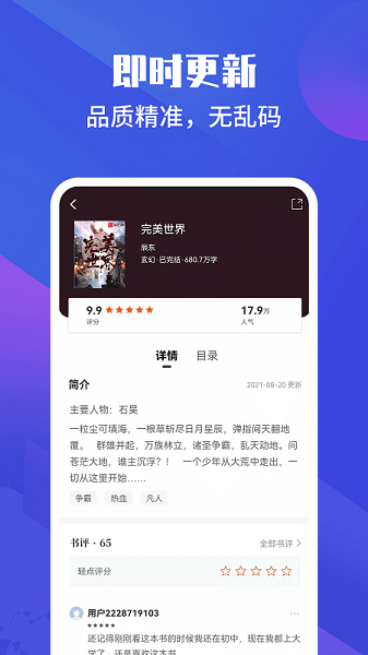 藏書院 v1.2.0 安卓最新版 1
