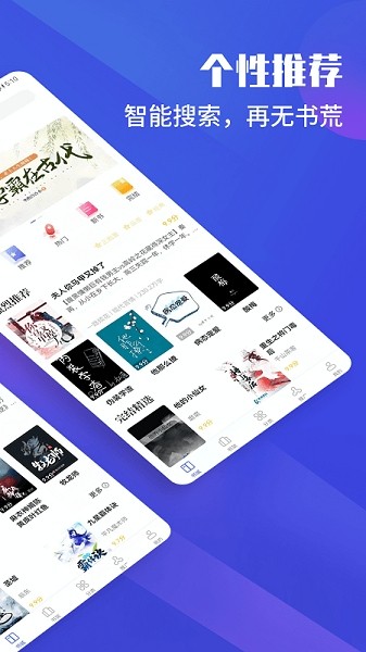 藏書院 v1.2.0 安卓最新版 2