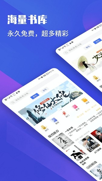 藏書院app