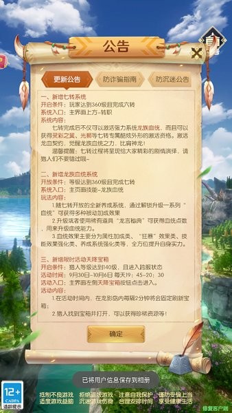 馴龍冒險(xiǎn)家游戲