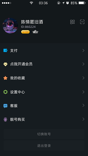 千紙鶴app聊天軟件 v1.2.2 安卓版 1