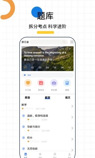 小鯨專升本 v2.0.6 最新版 1