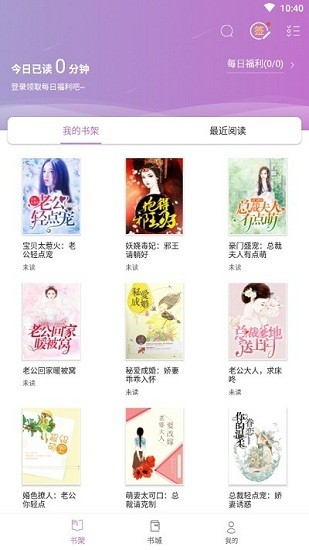 神貓讀書app