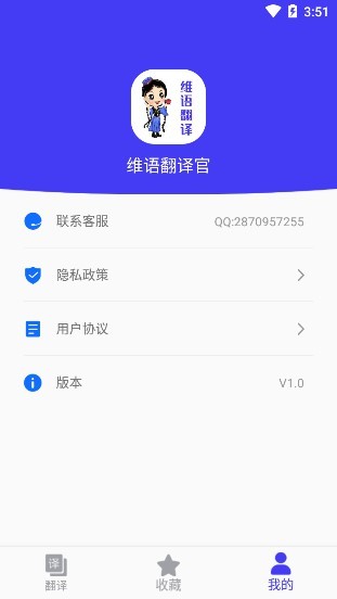 維語(yǔ)翻譯官app v24.06.17 手機(jī)版 2