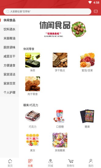 鉅惠商城app下載