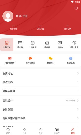 鉅惠商城最新版 v11.2.beta 安卓版 3