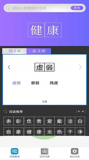 快答對作業(yè)app v1.0.0 安卓版 0