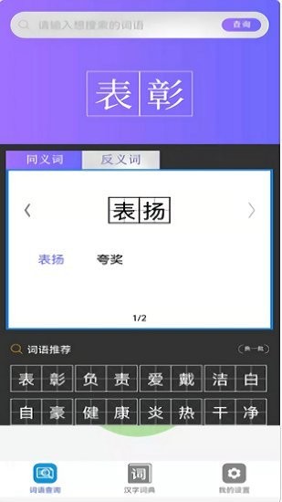 快答對作業(yè)app v1.0.0 安卓版 2