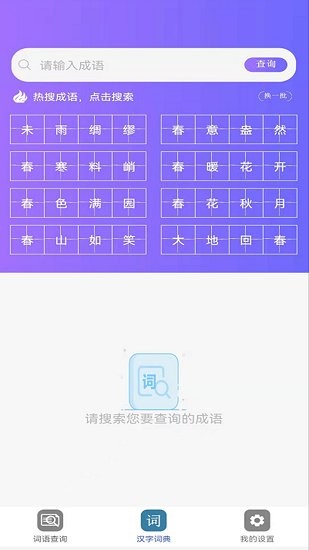 快答對作業(yè)最新版