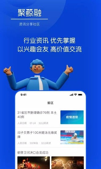 聚鯨融最新版 v2.4.3 安卓版 0