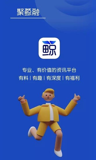 聚鯨融下載