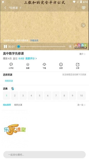 微笑tv app v2.0.4 安卓版 1